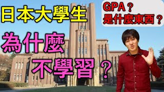 Re: [心得] 在日本工作受不了，想回台灣