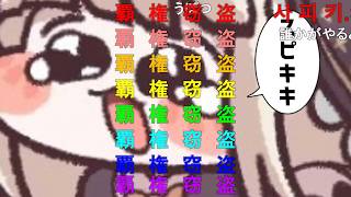 【コメ付き】 ｽﾋﾟﾋﾟﾋﾟｽﾋﾟｷ