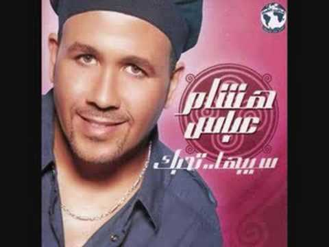 Habibak Ana - Hisham Abbas w/ lyrics + translation