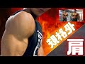 世界ジュニアチャンプの肩トレを教わったら独創的で規格外だった