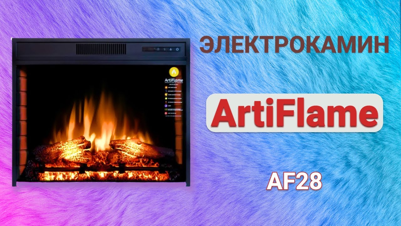Камінокомплект ArtiFlame Pratella AF28S білий б'янко (101 х 117.1 см), зі звуком