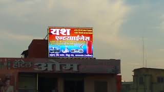 preview picture of video 'Digital LED Screen @ Lasalgaon'