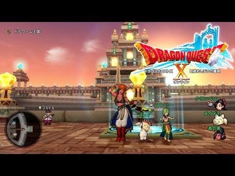 Let's Play Dragon Quest X Ep. 135 (Level 99 Cap Quest)