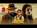 The Priest Tamil Full Movie Mammootty Manju Warrier Nikhila Vimal 2023 Latest Dubbed Movies