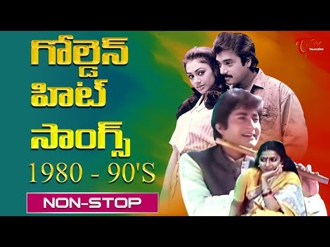 Non Stop Telugu Golden Hit Songs (గోల్డెన్ హిట్ సాంగ్స్) | Telugu Super Hit Songs 1980 to 1990 Video