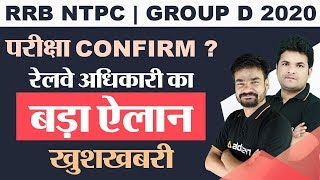 RRB NTPC - Group D 2020 Announcement: Exam Date, Eligibility, Preparation for NTPC!