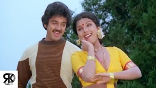 En Rajavae Song | Kamal Haasan, Sridevi | Vazhve Maayam