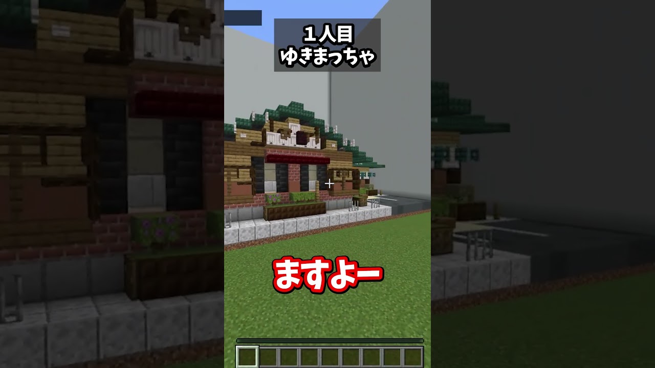 現代建築勢4人で建築バトルしてみた！　編集参考→@まるみたい 様