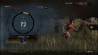 【DbD】長い長い夢と、思い出せない名前　やまねこのDead by Daylight