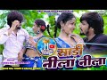 Sadi Nila Nila Paras Raj Yadav Nila Nila Sadi Anjali Bharti Khortha Video 2025