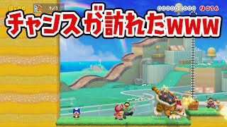 みんないなくなったんだがwww  SUPER MARIO MAKER 2