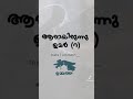 Malayalam WhatsApp Status Malayalam Motivation Speech Islamic WhatsApp Status Muslim