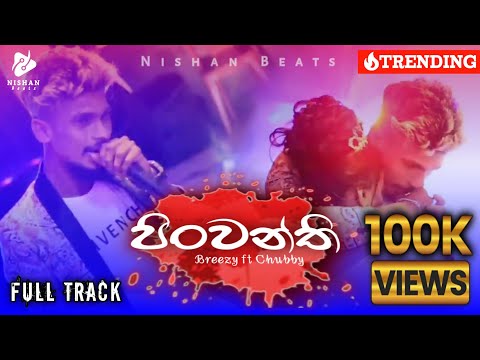 Breezy_&_CHU_BBY_-_Pinwanthi_(පින්වන්ති)_Music_Video](Nishan Beats)
