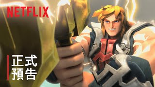 《太空超人》第 2 季 | 正式預告 | Netflix
