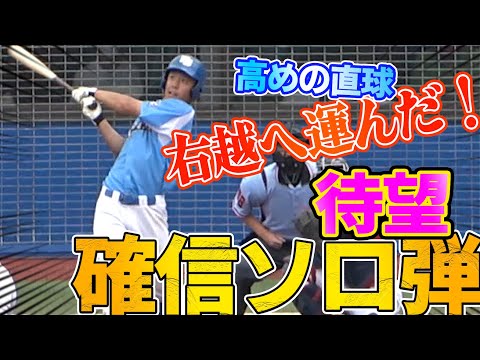 【久々に出た！】中村航晟(4年筑陽学園) 追加点となるソロHR！