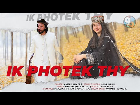 Majeed Ahmer and Noor Jahan