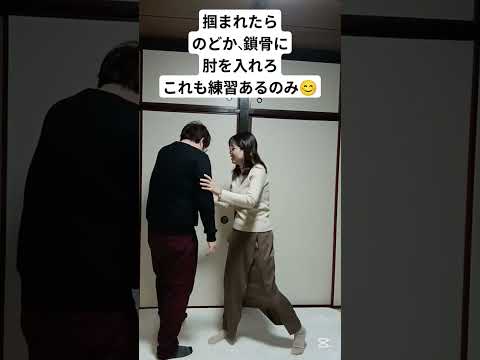【護身術】打撃も急所を狙う練習をしよう #護身 #女性護身術 #護身術#女性向け
