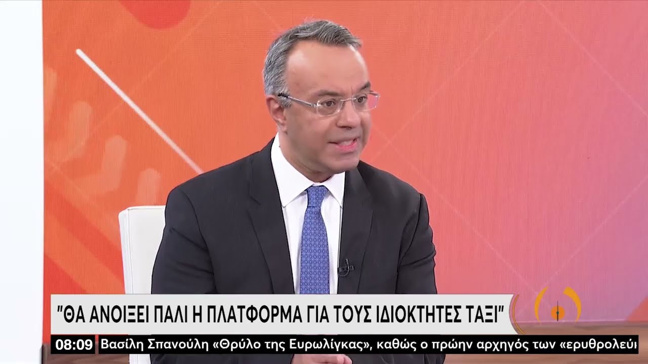 Ο Υπουργός Οικονομικών Χ.Σταϊκούρας στην εκπομπή ” ΑΠΟ ΤΙΣ 6″ | 20/04/2022 | ΕΡΤ