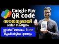 How To Order Gpay Qr Code Stand For Free Shop Business QR Stand Gpay Business Account Create