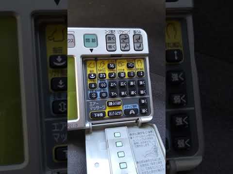 National REAL PRO EP2110 เก้าอี้นวดไฟฟ้าจากญี่ปุ่น