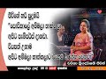 ammai-thaththai-charitha-priyadarshani-peiris-20-07-2019