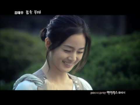 [MV] (IRIS OST) Dreaming Dream - Kim Tae Woo.wmv
