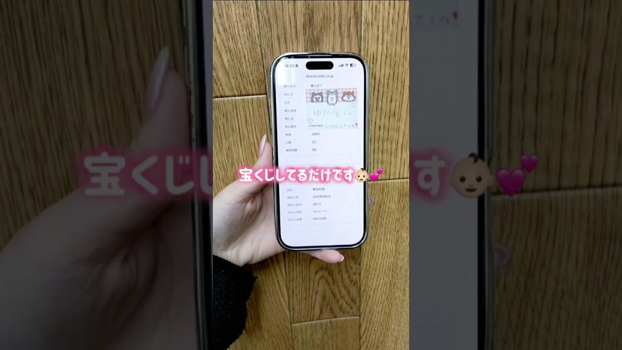 ゆかみたいな生活したい？？LINEでは特別に教えてる♥#宝くじ #スクラッチ #年末ジャンボ宝くじ #ロト7 #当選