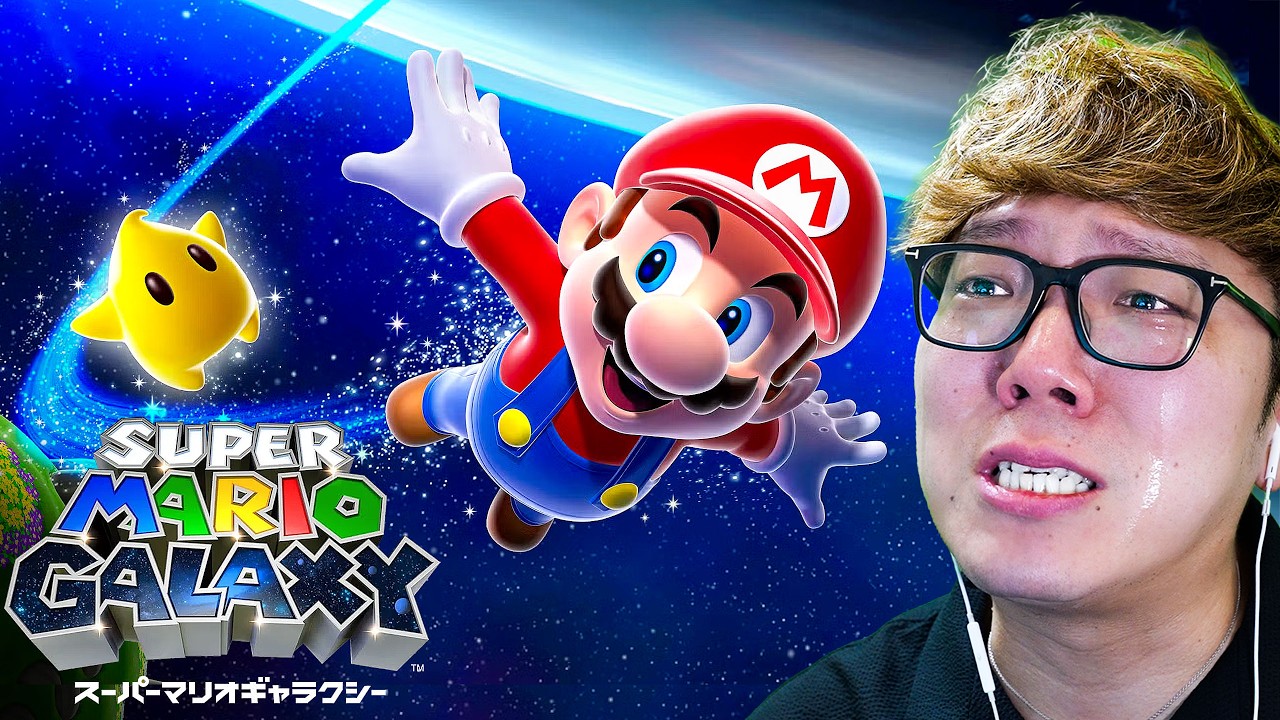 ヒカキンのスーパーマリオギャラクシー実況【クリアまで】