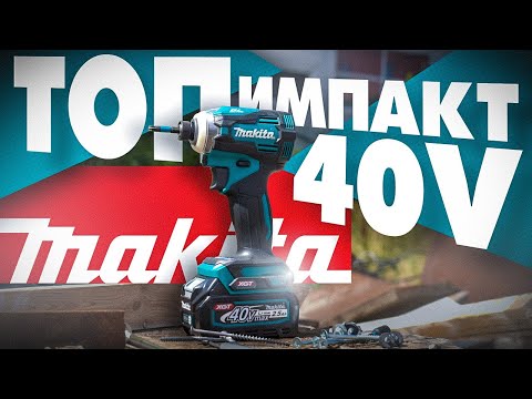 Makita TD001GZ Smūginis suktuvas XGT, 1/4", 220Nm, bešepetėlinis, be akumuliatoriaus ir kroviklio video
