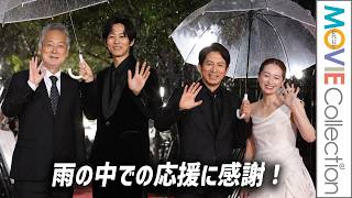【岡田准一＆松坂桃李、雨の中の応援に感謝】映画『SUKIYAKI 上を向いて歩こう』／第39回東京国際映画祭