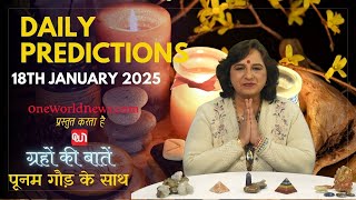 कैसा रहेगा आपका दिन, क्या कहता है आज आपका भाग्य?