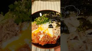 『豚ツナキムチのビビンそうめん』#cooking#そうめん#ダイエットレシピ#簡単レシピ