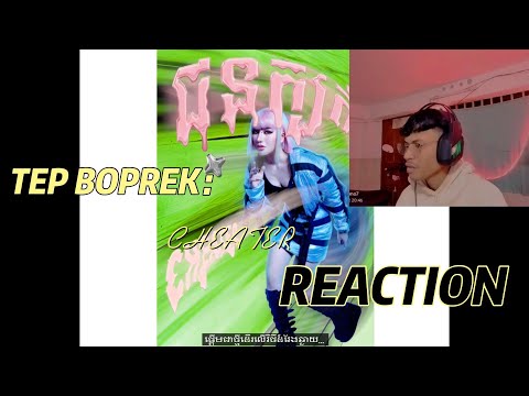 (REACTION!!!) TEP Boprek - ជនក្បត់ ( CHEATER )​ 🇰🇭 Official Visualized  #CHEATER #tbp