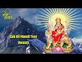 Tune Mujhe Bulaya Sherawaliye WhatsApp Status