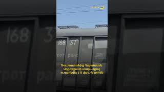 Ռուսաստանից Հայաստան Ադրբեջանի տարածքով ուղարկվել է 8 վագոն ցորեն