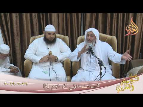  ” دفع الشبهات ” ( 1 )  تاريخ 26 6 2019 