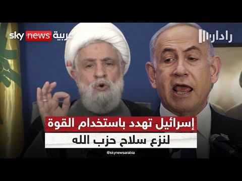 فيديو | إسرائيل تتوعد حزب الله.. ومصر تتدخل لإنقاذ لبنان من حرب جديدة | #رادار