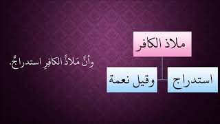 صورة 480ملاذ الكافر