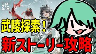 #02　朝活！デイリーとか！！【#アークナイツエンドフィールド 】#shorts  #アークナイツ  #エンドフィールド