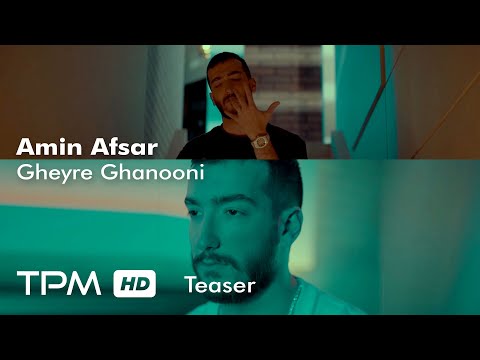 تیزر آهنگ غیر قانونی از امین افسر - Amin Afsar Gheyre Ghanooni Track Teaser