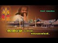 Ammaye Kandente തുളസിമാല Vol 2 Vinod Velayudhan