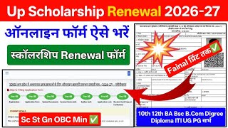UP Scholarship 2026-27 Apply Renewal | How to Apply for UP Scholarship Renewal | Scholarship 2026...