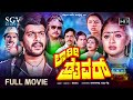 Lorry Driver Kannada Movie 1978 Full HD Shankarnag Bhavya Vajramuni Sudheer
