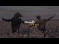 මායාවී Mayawi Slowed Reverb