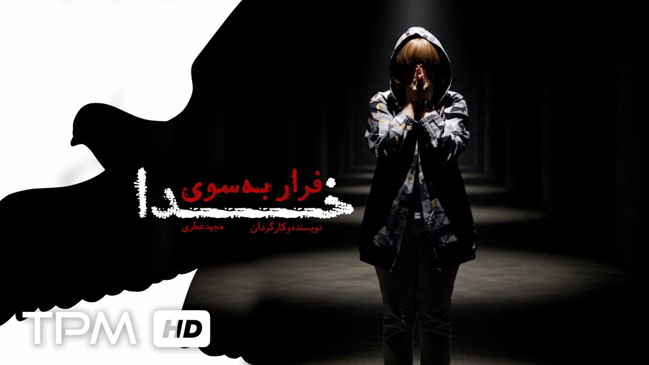 وقتی صدای شیطان خاموش می‌شود… فیلم کوتاه فرار به سوی خدا✨