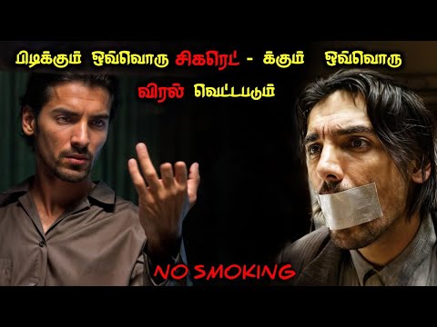 புகை பிடித்தல், விரலை வெட்டும்|TVO|Tamil Voice Over|Tamil Explanation|Tamil Dubbed Movies