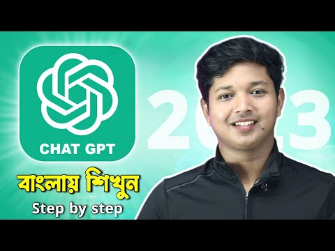 How to Use ChatGPT in Bengali 2023 - বাংলায় ChatGPT ব্যাবহার করা শিখুন - Bangla Tutorial