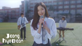 [影音] Jeong Hyo Bean - 並非孤身一人的我