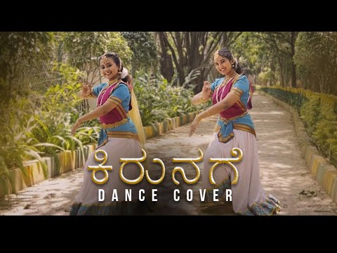 Kirunage | PS2 Kannada | Dance Cover