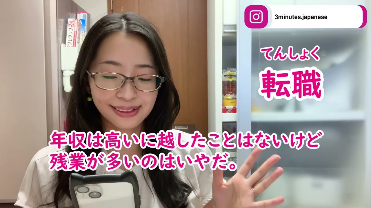 [Japanese Grammar for Daily Life #11] “ni koshita koto wa nai” / “zaru o enai”